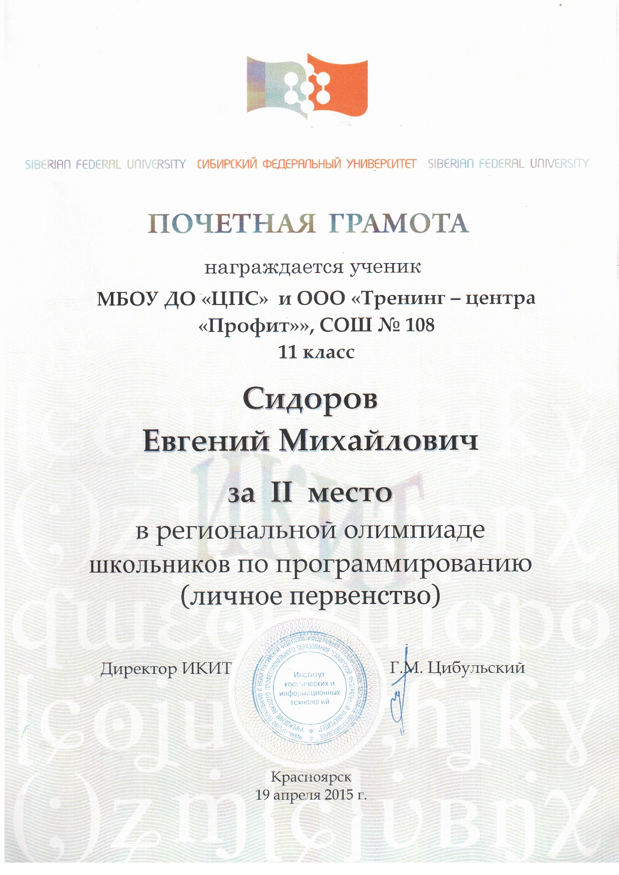 19042015_sidorov.jpg