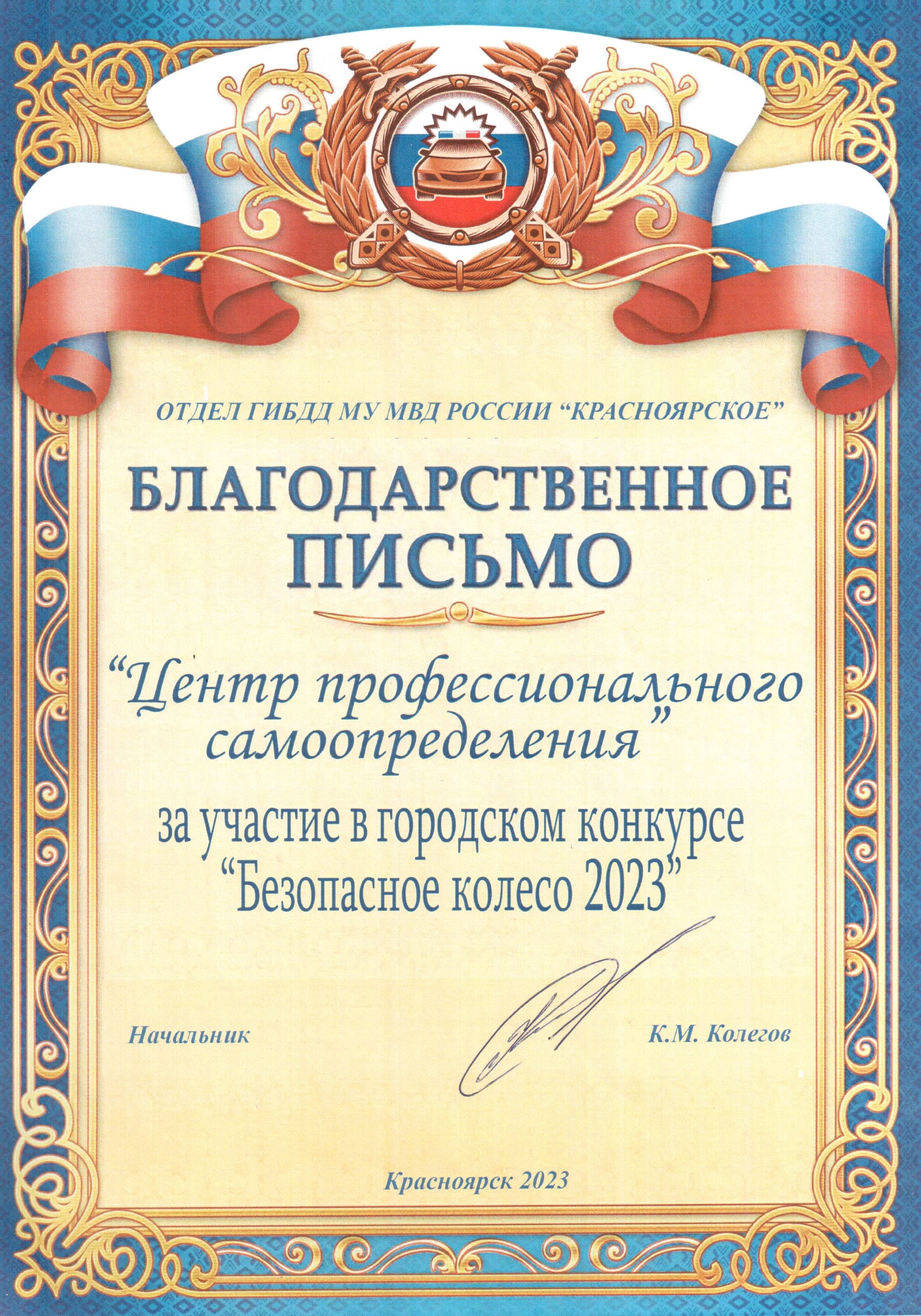 2023 Безопасное колесо городской конкурс Дзыга ТА