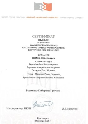 Сертификат_ЦПС2.jpg