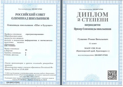 Сущенко_Шаг.jpg