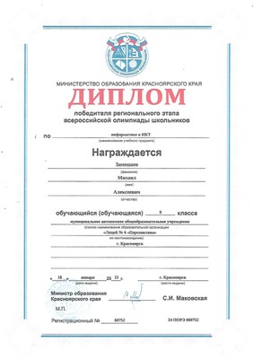 Замешаев_край.jpg