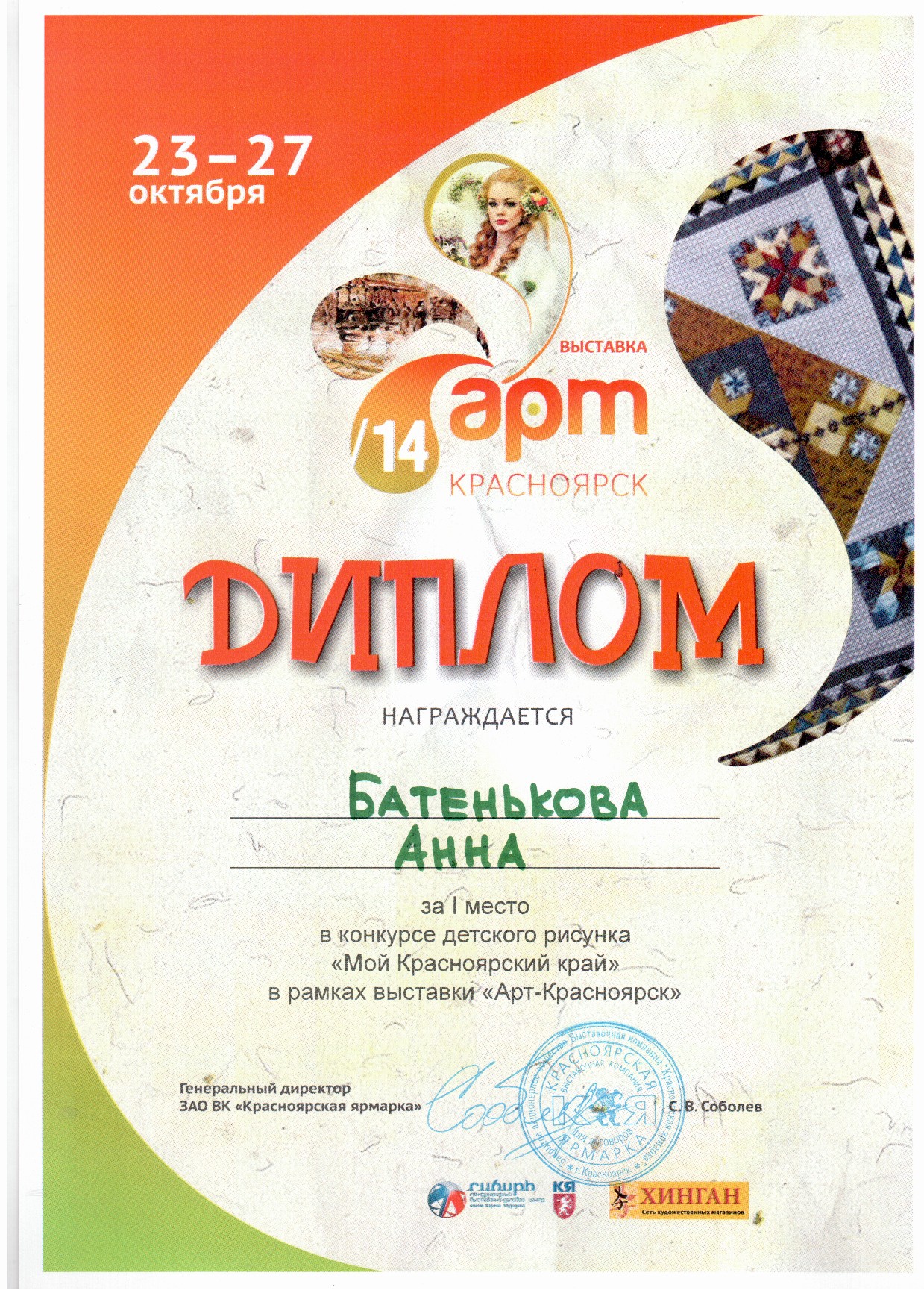 art-krasnoyarsk-11-12-2014-2.jpeg