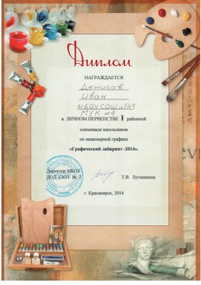 denisov.jpg