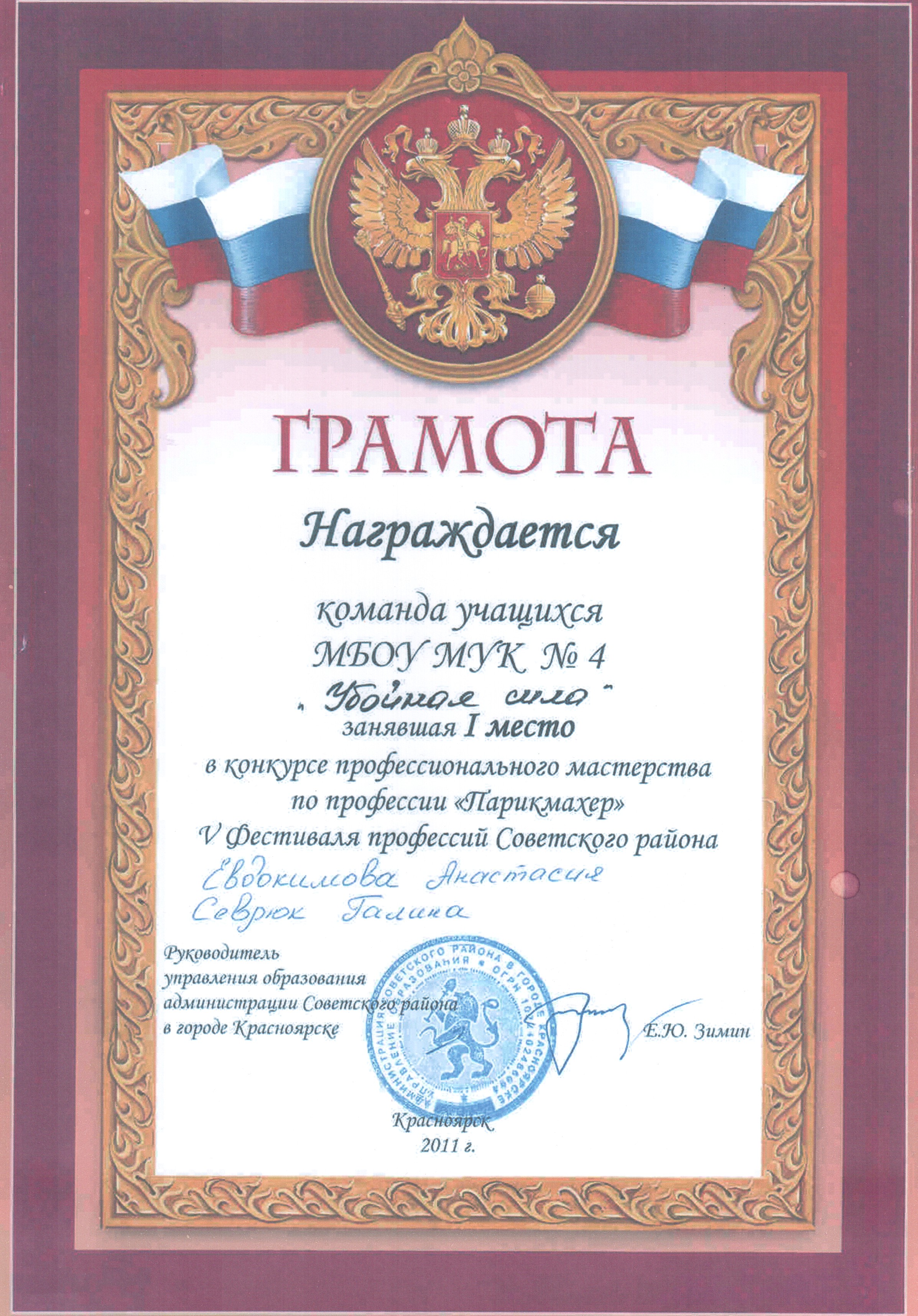 evdokimova-sevrjuk.jpg