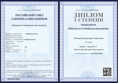 Рачкин_ИТМО.jpg