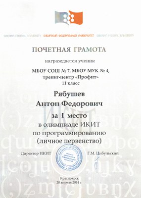 rjabushev_20042014.jpg