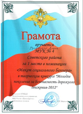 rusakova.jpg