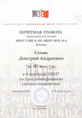 semak-ikit-2013.jpg