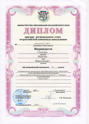 Соседов.jpg