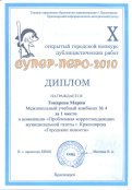 tn_tokareva.jpg