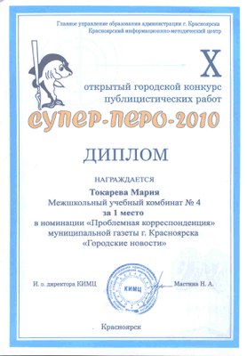 tokareva.jpg