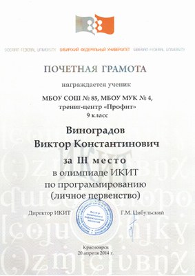 vinogradov_20042014.jpg