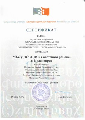 ВКОШП4