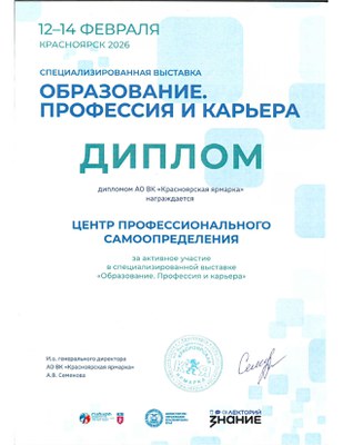 2026_Образование профессия и карьера.jpg