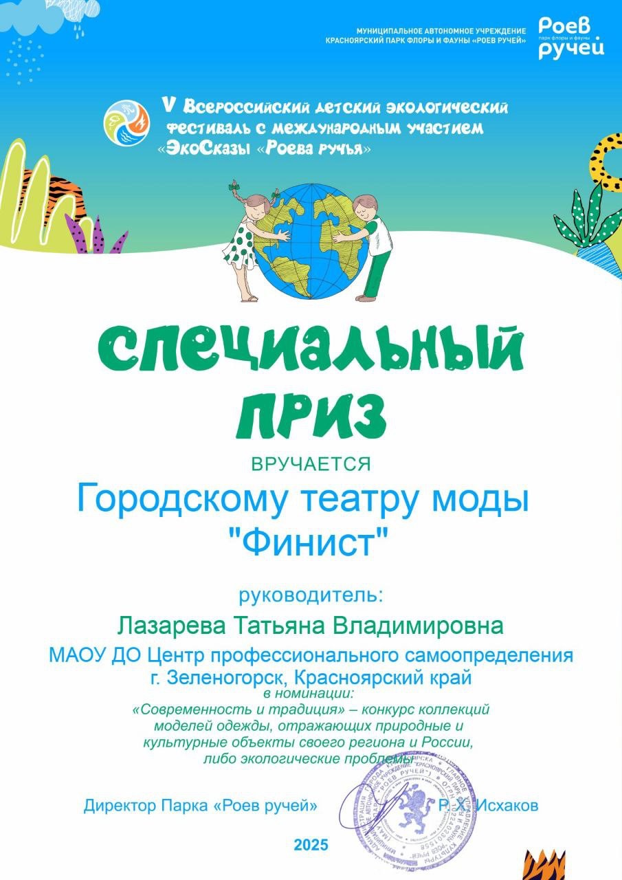 Лазарева Татьяна Владимировна .jpg