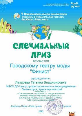 Лазарева Татьяна Владимировна .jpg