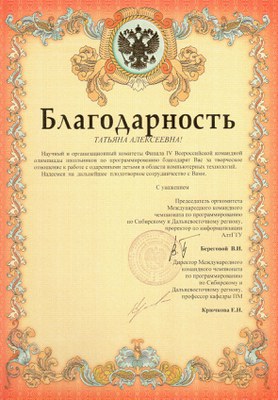 borzenko_blagodar.jpg
