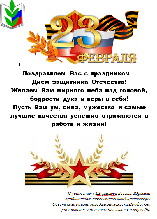 copy2_of_23_fevral.bmp