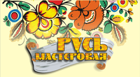Положение-Русь мастеровая 2015