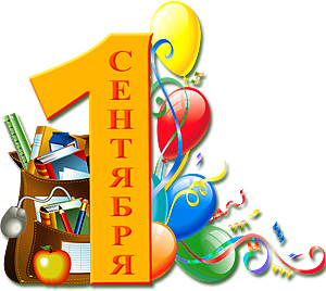 Примите поздравления!