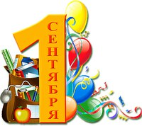 Примите поздравления!