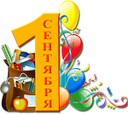 Примите поздравления!